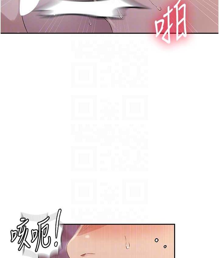 第220话-抓住犯人的新线索-秘密教学-美娜讚 , 钢铁王（第17张）