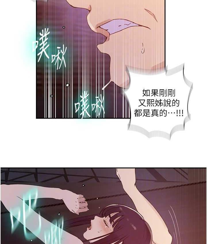 第220话-抓住犯人的新线索-秘密教学-美娜讚 , 钢铁王（第18张）