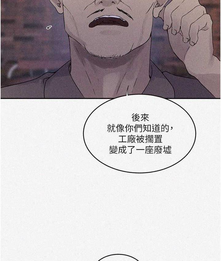第221话-在户外激烈开战-秘密教学-美娜讚 , 钢铁王（第3张）