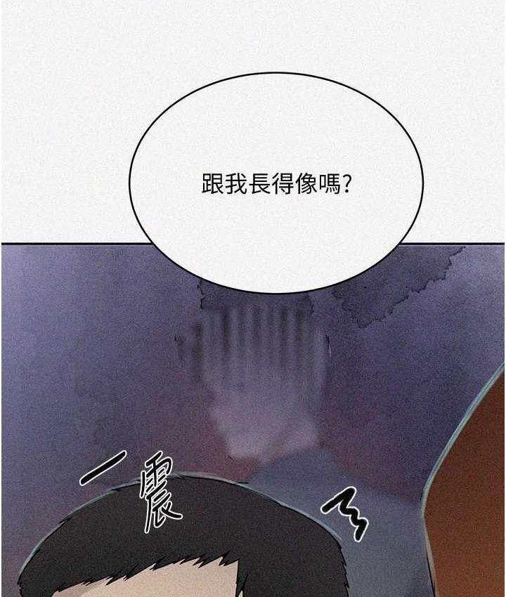 第221话-在户外激烈开战-秘密教学-美娜讚 , 钢铁王（第6张）