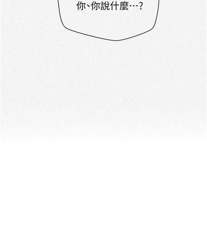 第221话-在户外激烈开战-秘密教学-美娜讚 , 钢铁王（第9张）