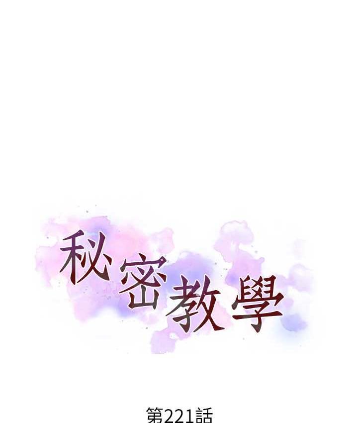 第221话-在户外激烈开战-秘密教学-美娜讚 , 钢铁王（第10张）