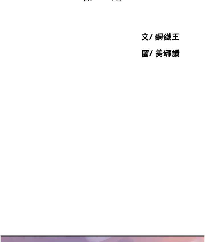 第221话-在户外激烈开战-秘密教学-美娜讚 , 钢铁王（第11张）