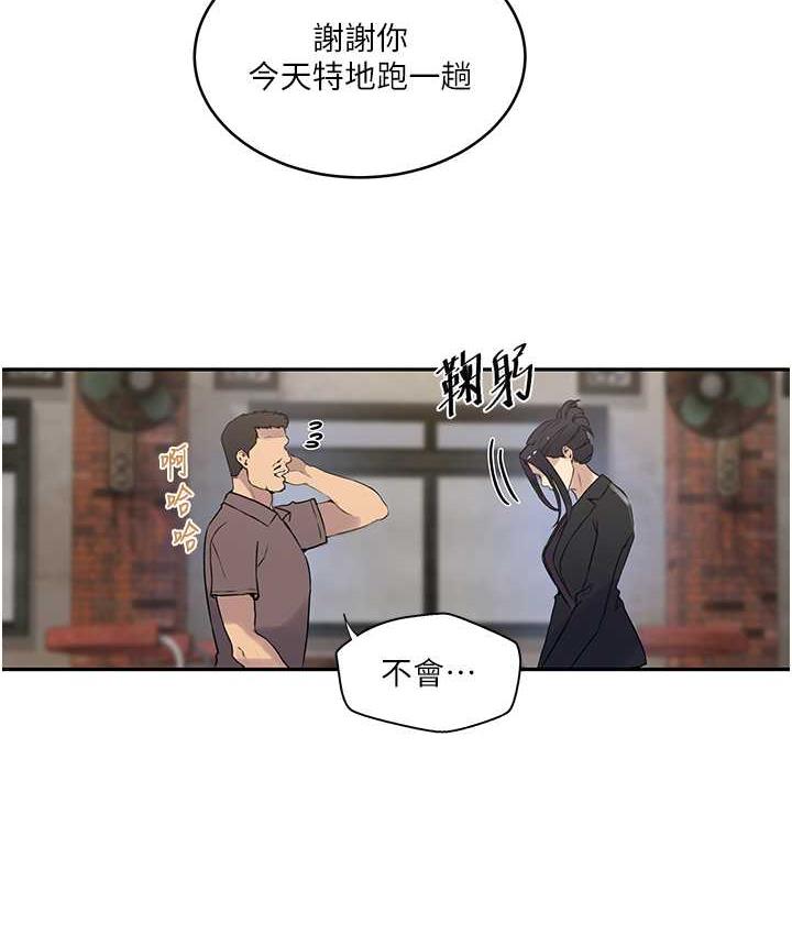 第221话-在户外激烈开战-秘密教学-美娜讚 , 钢铁王（第19张）
