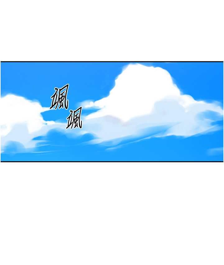 第222话-被冷落的恩爱-秘密教学-美娜讚 , 钢铁王（第9张）