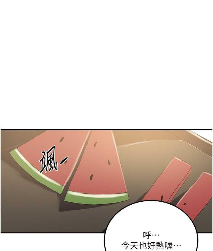 第222话-被冷落的恩爱-秘密教学-美娜讚 , 钢铁王（第10张）