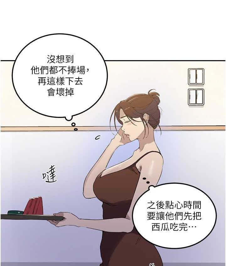 第222话-被冷落的恩爱-秘密教学-美娜讚 , 钢铁王（第13张）