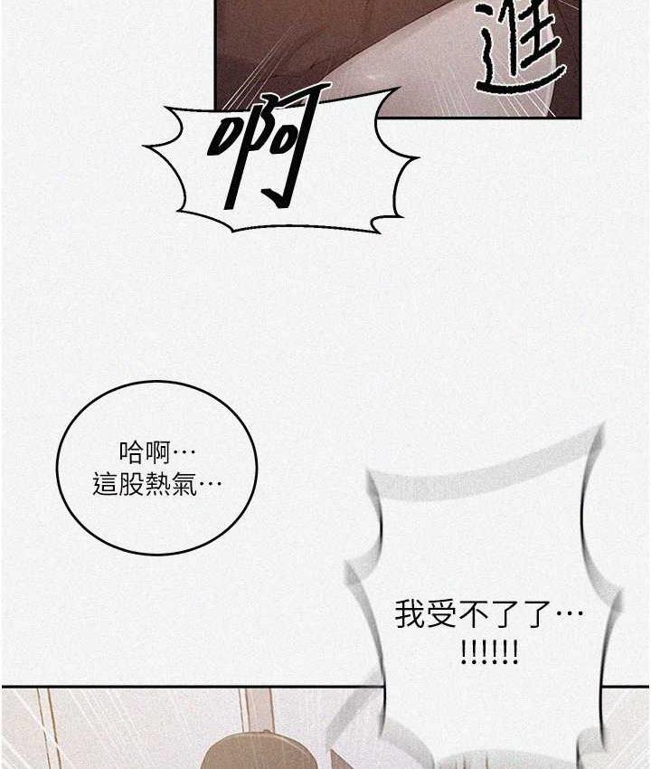 第223话-蕩妇!我饶不了妳!-秘密教学-美娜讚 , 钢铁王（第4张）