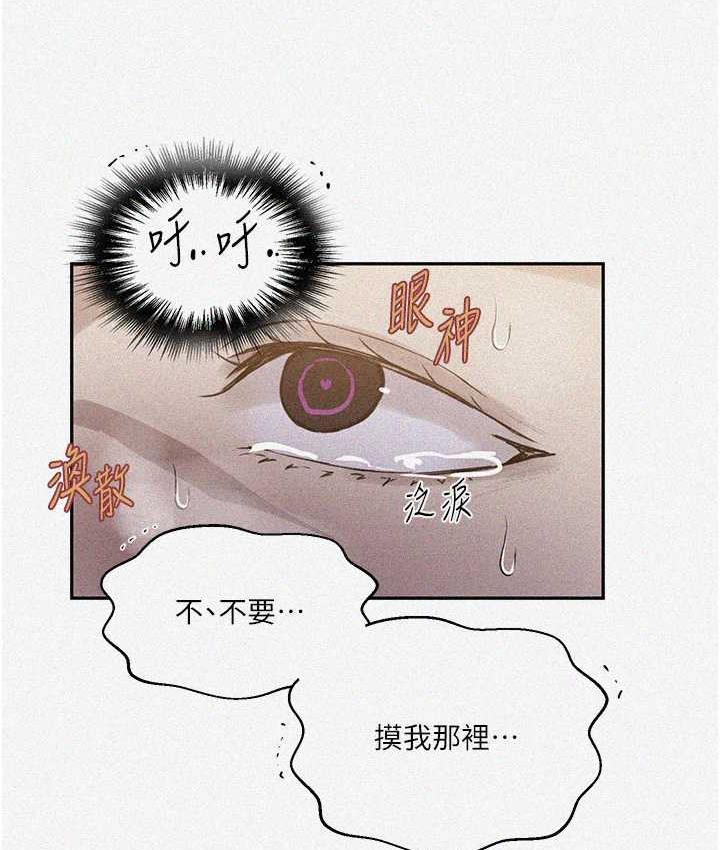 第223话-蕩妇!我饶不了妳!-秘密教学-美娜讚 , 钢铁王（第7张）