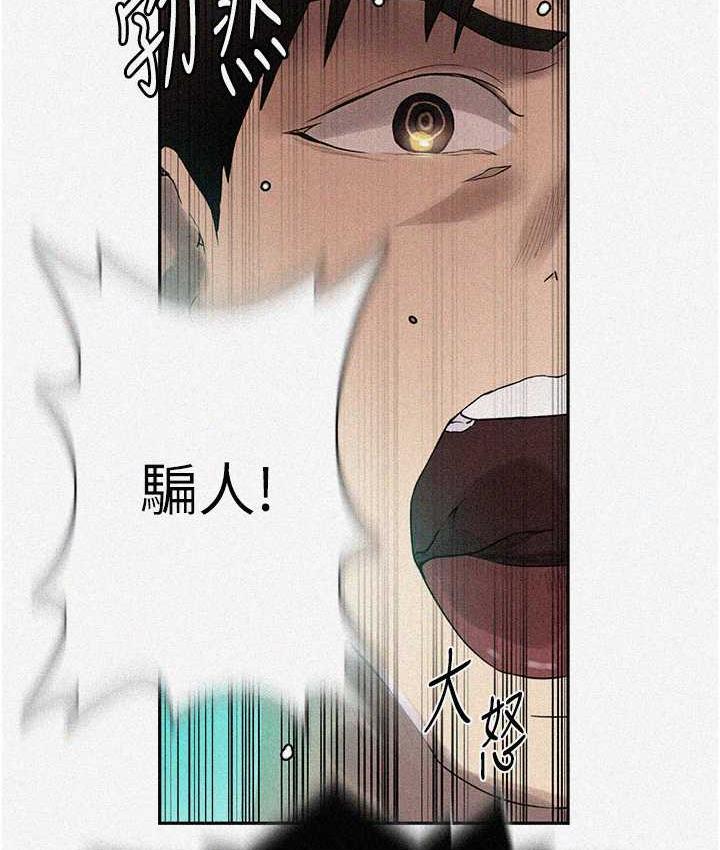 第224话-老公，拜託干我!!-秘密教学-美娜讚 , 钢铁王（第3张）