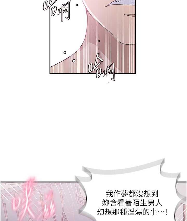 第224话-老公，拜託干我!!-秘密教学-美娜讚 , 钢铁王（第11张）