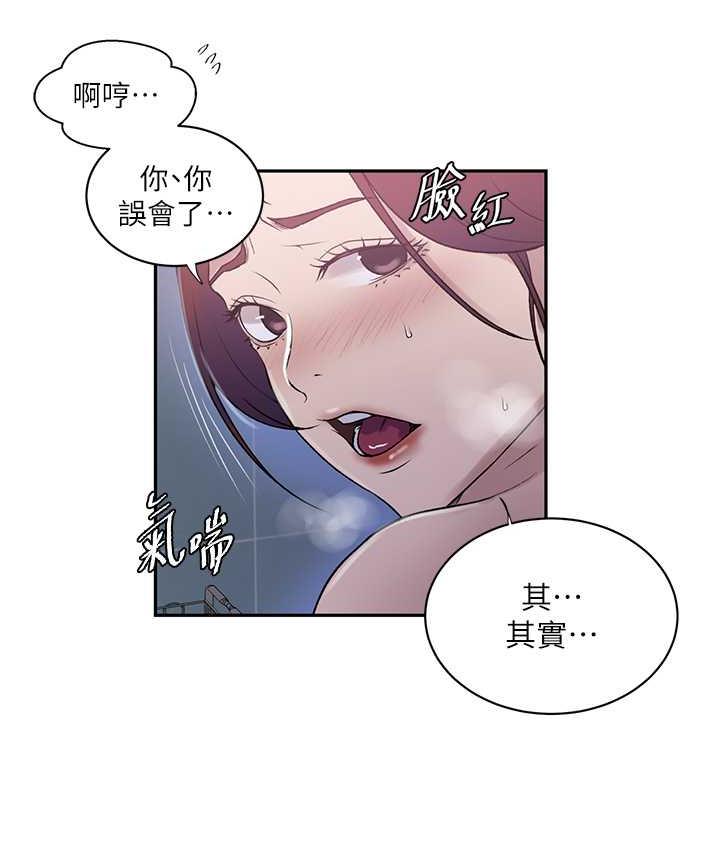 第224话-老公，拜託干我!!-秘密教学-美娜讚 , 钢铁王（第13张）