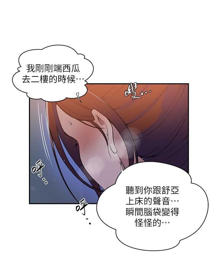 第224话-老公，拜託干我!!-秘密教学-美娜讚 , 钢铁王（第14张）