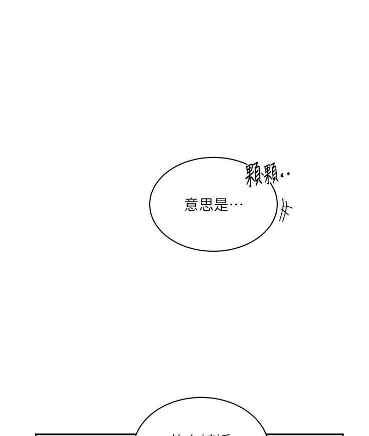 第224话-老公，拜託干我!!-秘密教学-美娜讚 , 钢铁王（第15张）