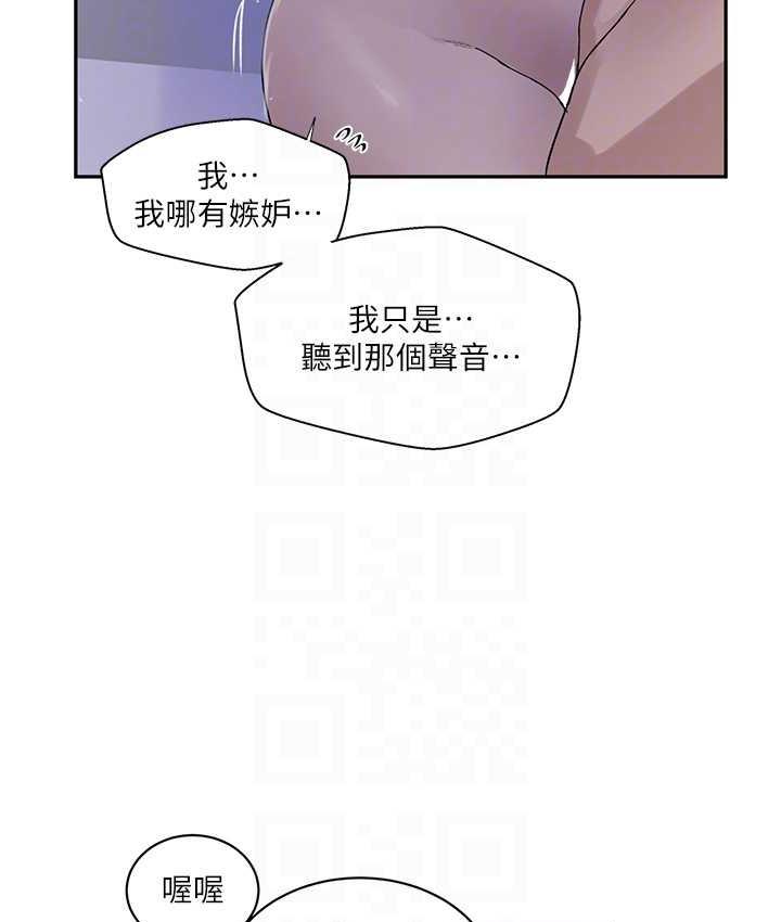 第224话-老公，拜託干我!!-秘密教学-美娜讚 , 钢铁王（第17张）