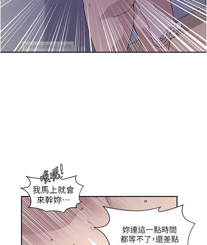 第224话-老公，拜託干我!!-秘密教学-美娜讚 , 钢铁王（第20张）