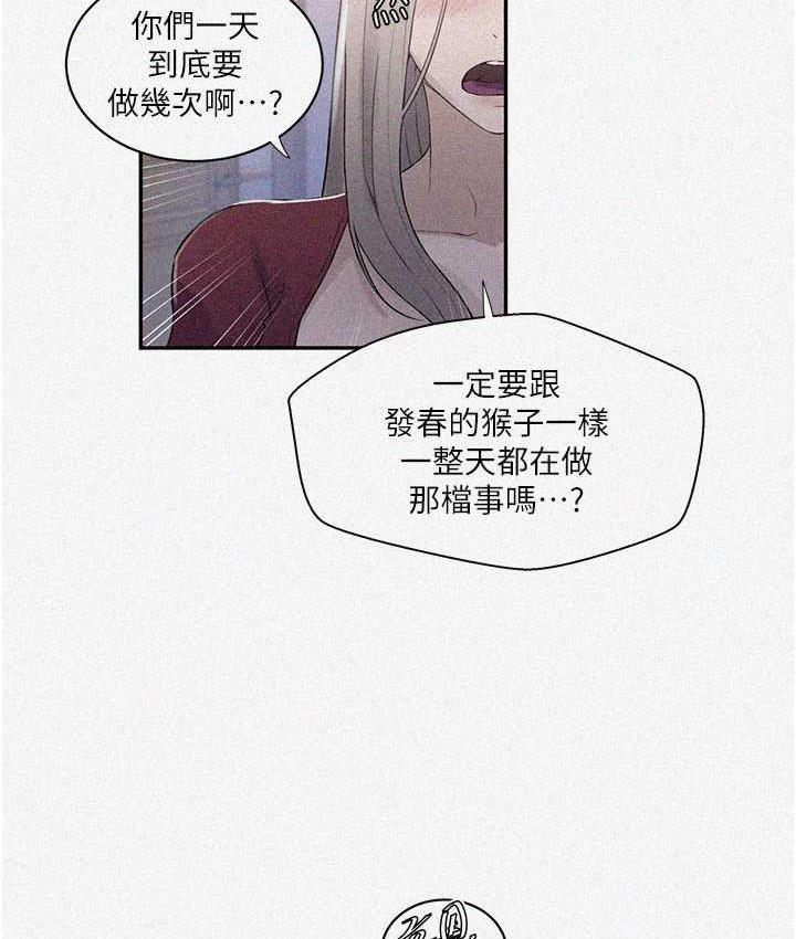 第225话-这不可能…-秘密教学-美娜讚 , 钢铁王（第3张）