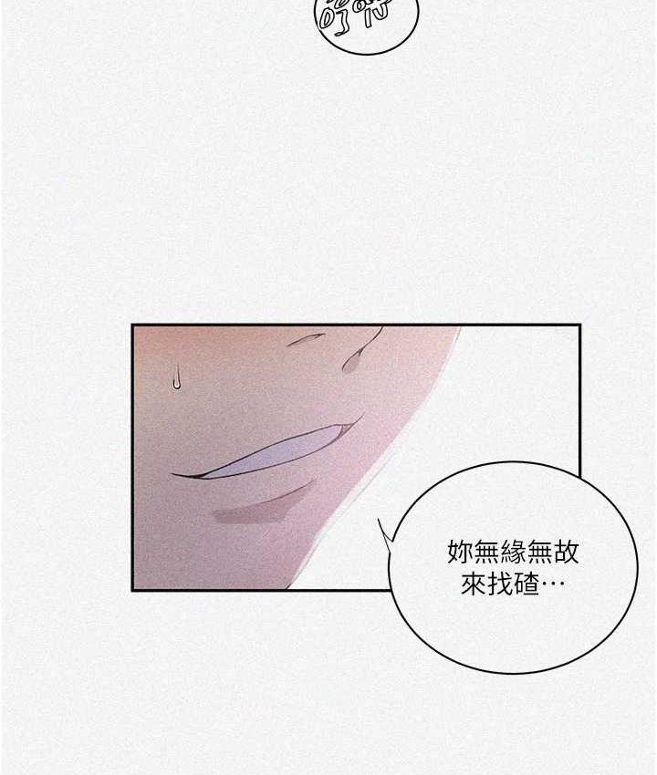 第225话-这不可能…-秘密教学-美娜讚 , 钢铁王（第4张）