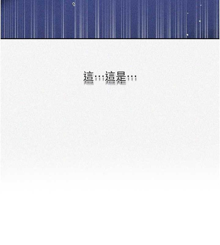 第226话-这个家要毁了&hellip;-秘密教学-美娜讚 , 钢铁王（第10张）