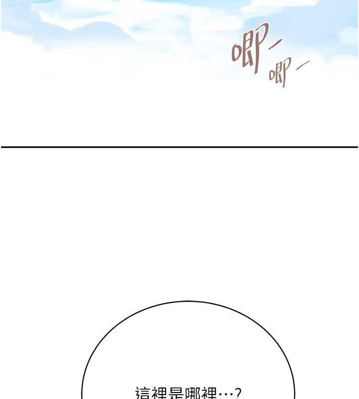 第227话-子豪的最终目的-秘密教学-美娜讚 , 钢铁王（第11张）