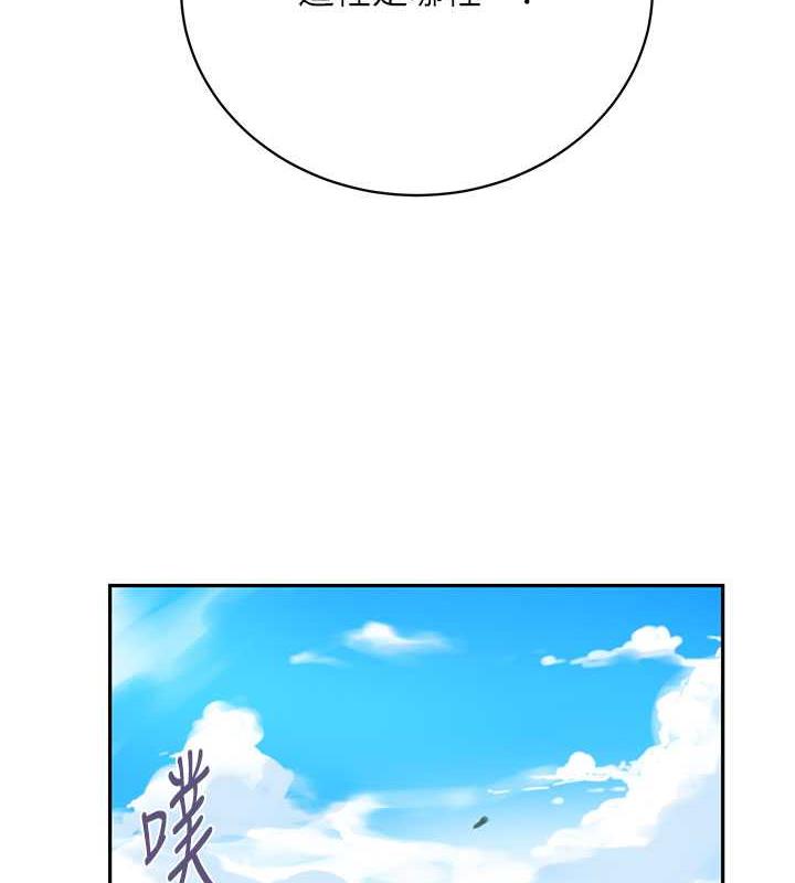 第227话-子豪的最终目的-秘密教学-美娜讚 , 钢铁王（第12张）