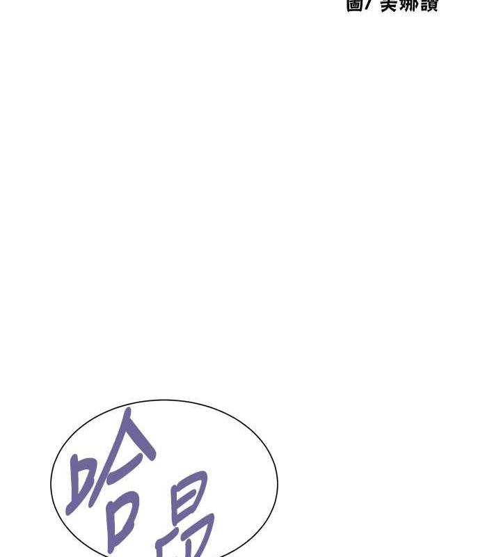 第228话-姜是老的辣-秘密教学-美娜讚 , 钢铁王（第8张）