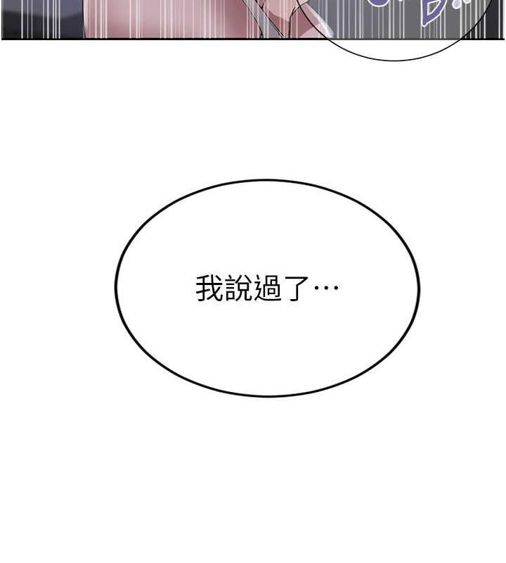 第228话-姜是老的辣-秘密教学-美娜讚 , 钢铁王（第10张）