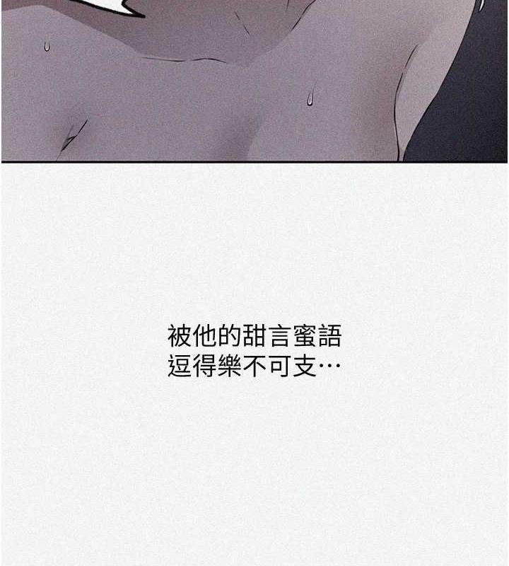 第229话-你做什么我都支持-秘密教学-美娜讚 , 钢铁王（第4张）