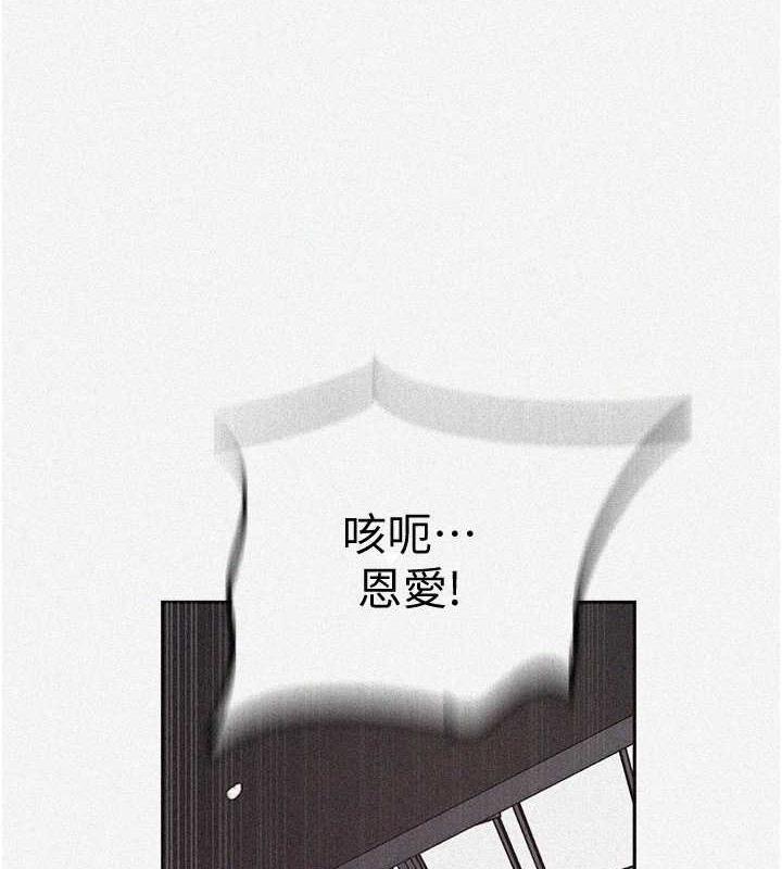 第229话-你做什么我都支持-秘密教学-美娜讚 , 钢铁王（第5张）
