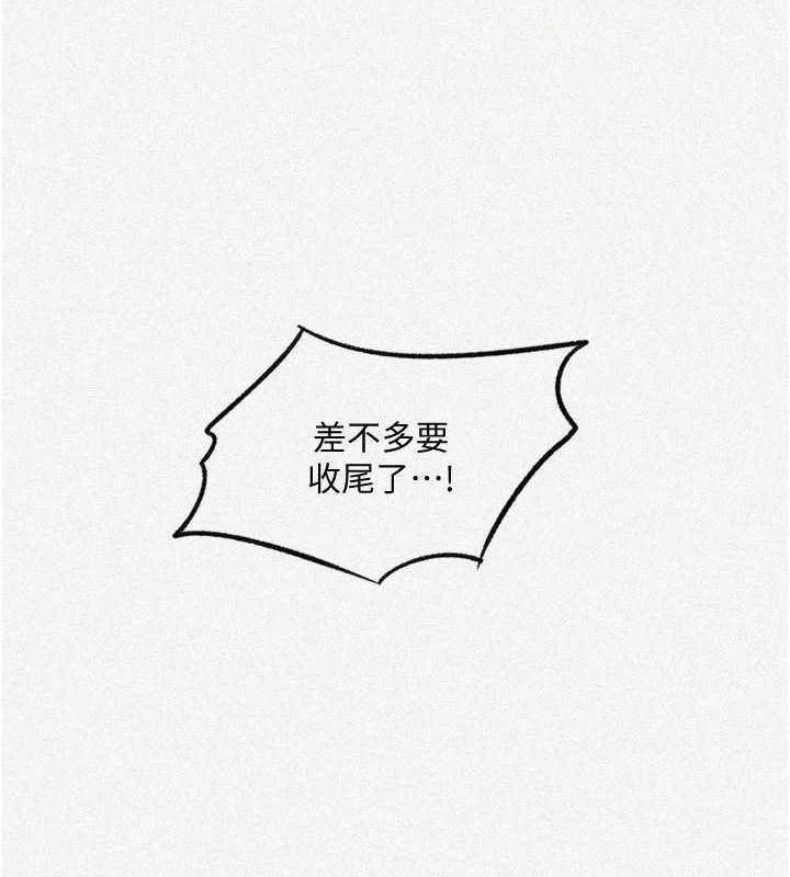 第229话-你做什么我都支持-秘密教学-美娜讚 , 钢铁王（第8张）