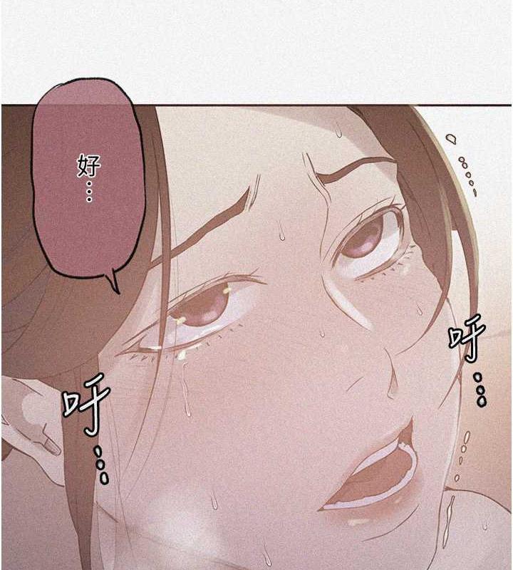 第229话-你做什么我都支持-秘密教学-美娜讚 , 钢铁王（第9张）