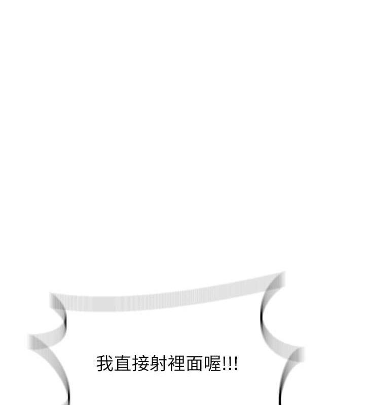 第229话-你做什么我都支持-秘密教学-美娜讚 , 钢铁王（第12张）