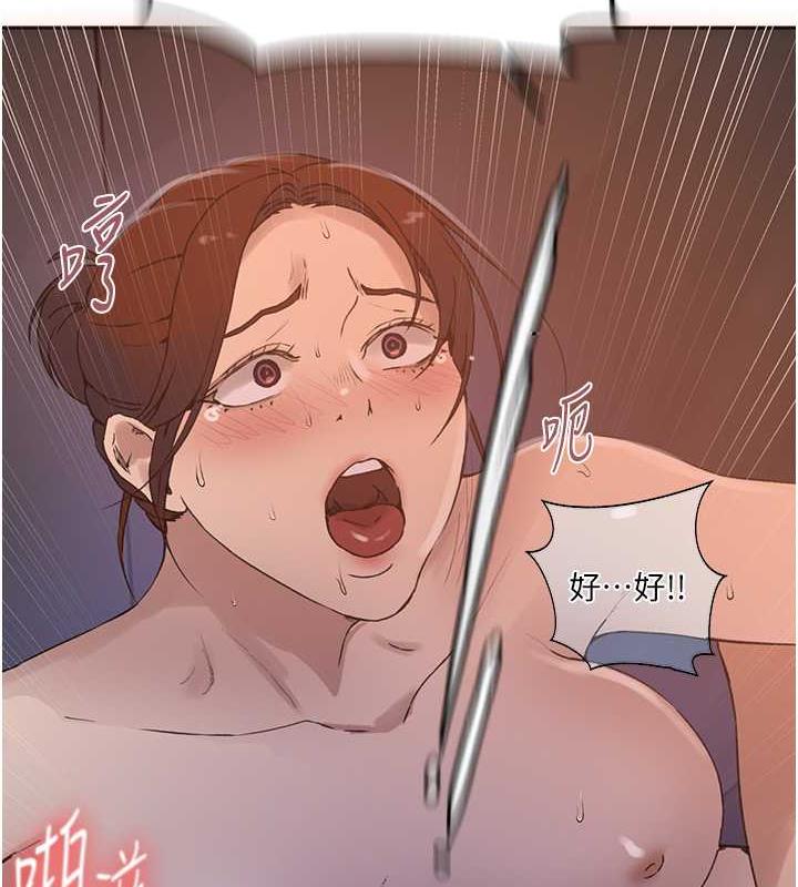 第229话-你做什么我都支持-秘密教学-美娜讚 , 钢铁王（第13张）