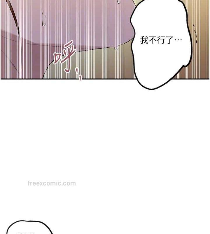 第229话-你做什么我都支持-秘密教学-美娜讚 , 钢铁王（第20张）