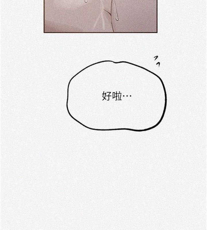 第230话-今晚吃掉家里所有女人!-秘密教学-美娜讚 , 钢铁王（第7张）