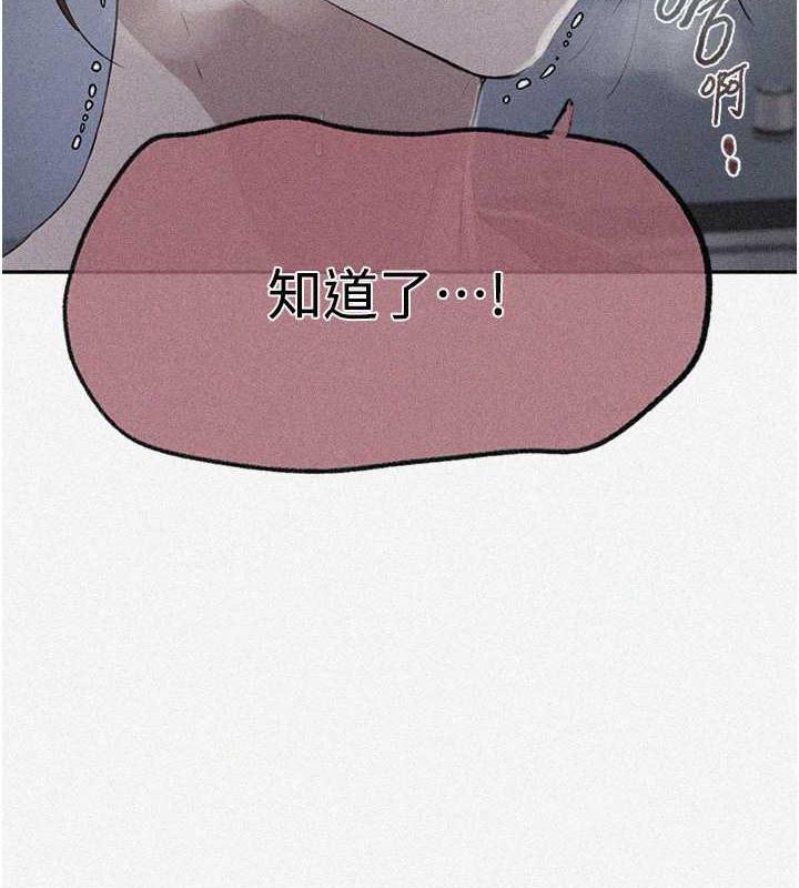 第230话-今晚吃掉家里所有女人!-秘密教学-美娜讚 , 钢铁王（第9张）