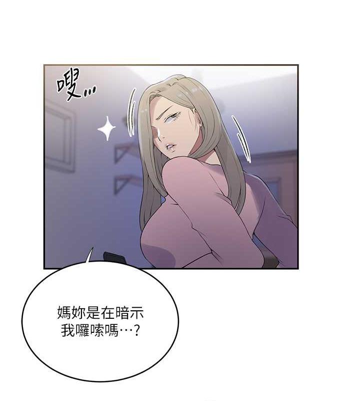 第230话-今晚吃掉家里所有女人!-秘密教学-美娜讚 , 钢铁王（第16张）