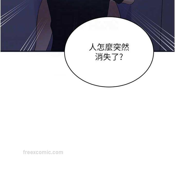 第230话-今晚吃掉家里所有女人!-秘密教学-美娜讚 , 钢铁王（第20张）