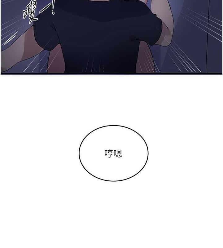 第230话-今晚吃掉家里所有女人!-秘密教学-美娜讚 , 钢铁王（第22张）