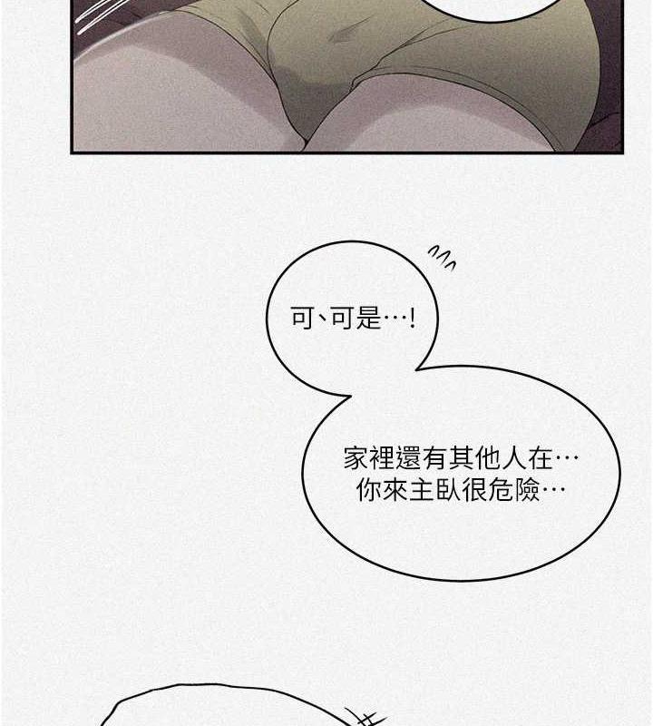 第231话-姐姐是饭后甜点-秘密教学-美娜讚 , 钢铁王（第2张）