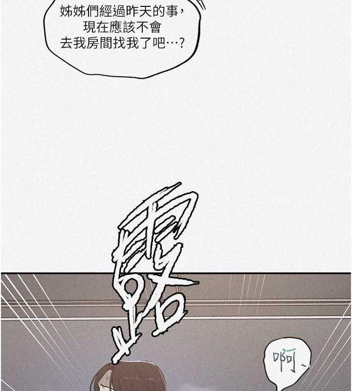 第231话-姐姐是饭后甜点-秘密教学-美娜讚 , 钢铁王（第3张）