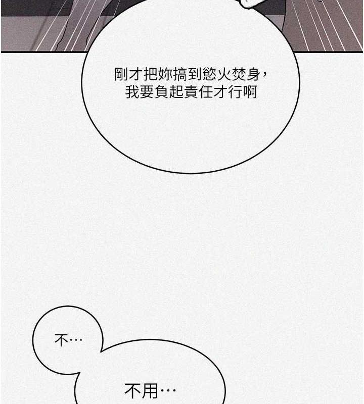 第231话-姐姐是饭后甜点-秘密教学-美娜讚 , 钢铁王（第5张）