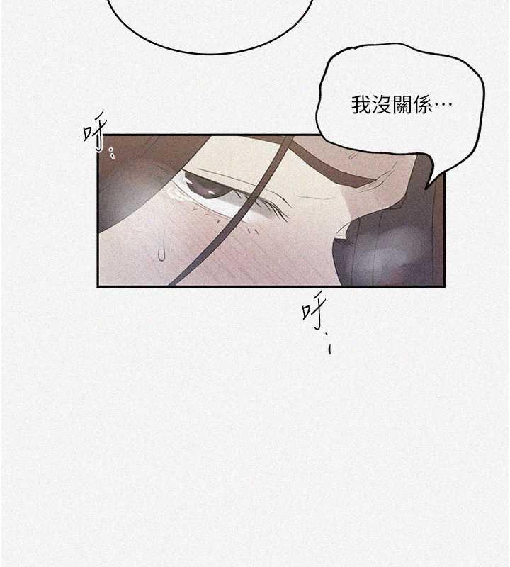 第231话-姐姐是饭后甜点-秘密教学-美娜讚 , 钢铁王（第6张）