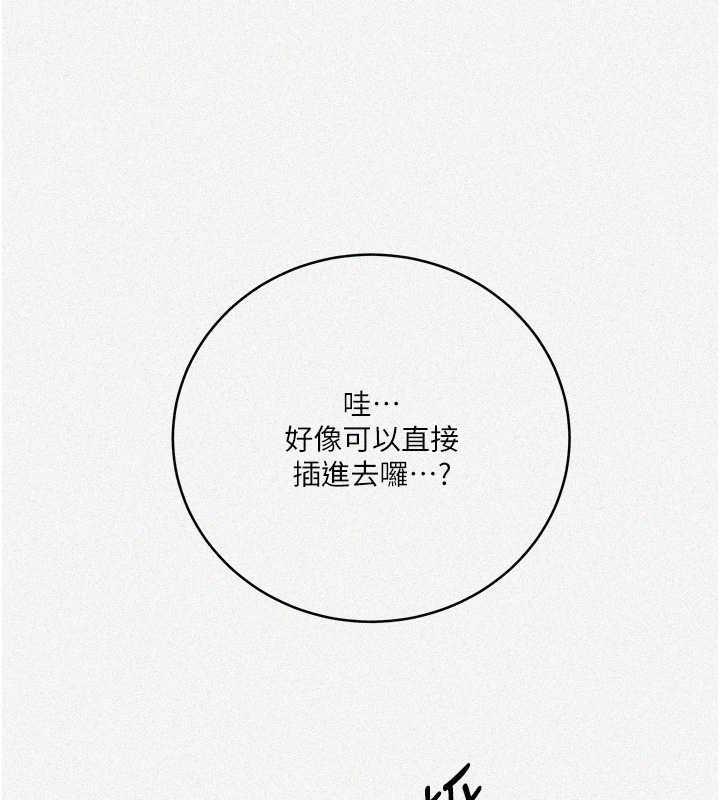 第231话-姐姐是饭后甜点-秘密教学-美娜讚 , 钢铁王（第7张）