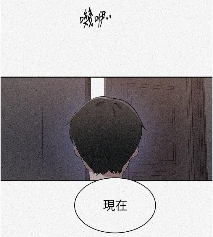 第232话-妳们今晚都归我统领-秘密教学-美娜讚 , 钢铁王（第7张）