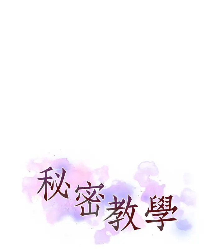 第232话-妳们今晚都归我统领-秘密教学-美娜讚 , 钢铁王（第10张）