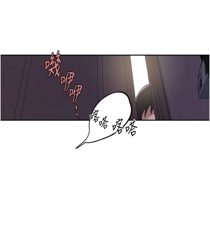 第232话-妳们今晚都归我统领-秘密教学-美娜讚 , 钢铁王（第17张）