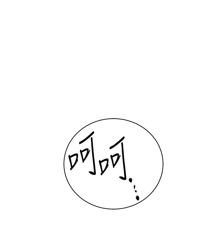 第232话-妳们今晚都归我统领-秘密教学-美娜讚 , 钢铁王（第22张）