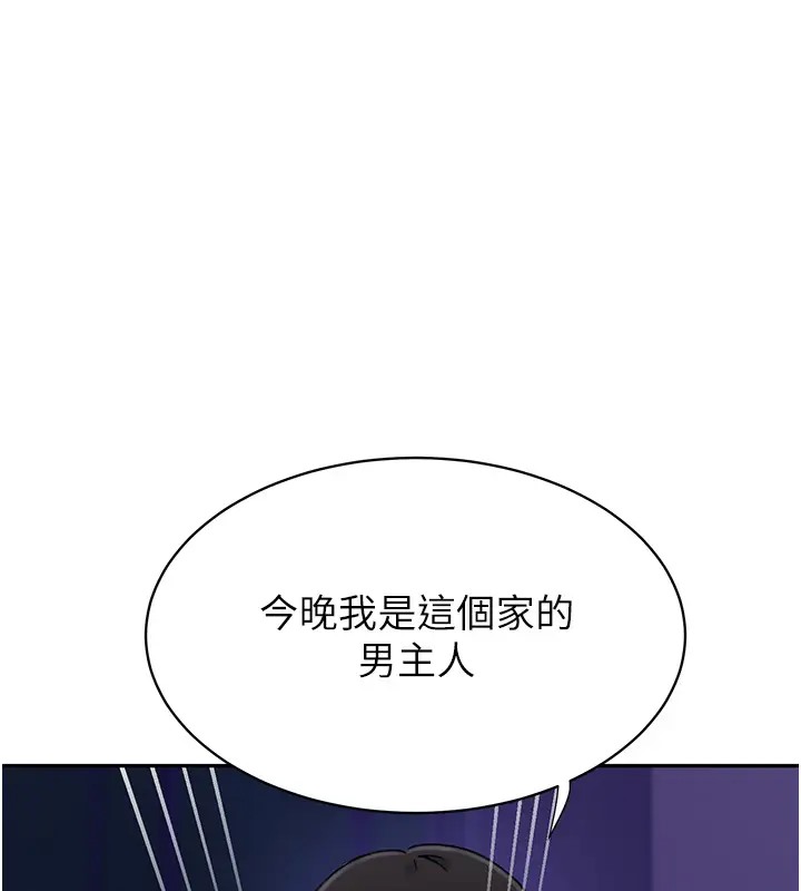 第232话-妳们今晚都归我统领-秘密教学-美娜讚 , 钢铁王（第23张）