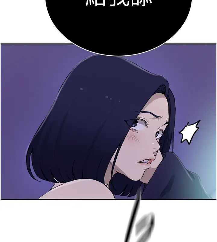 第232话-妳们今晚都归我统领-秘密教学-美娜讚 , 钢铁王（第28张）